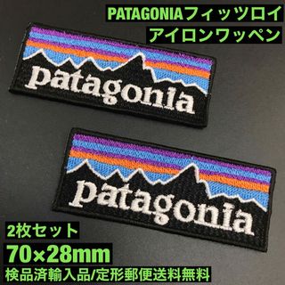 パタゴニア(patagonia)の2T- パタゴニア フィッツロイ アイロンワッペン 2枚セット 7×2.8cm(その他)
