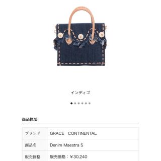 グレースコンチネンタル(GRACE CONTINENTAL)のカービングバッグ、グレースコンチネンタル♡(ハンドバッグ)