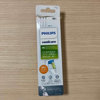 フィリップス(PHILIPS)のソニッケアー　替えブラシ　ホワイトプラス　コンパクト(電動歯ブラシ)