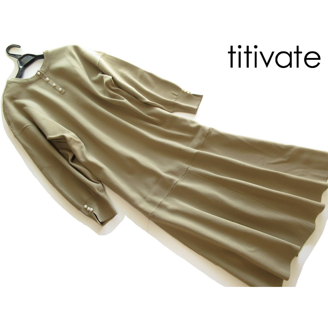 titivate(ティティベイト)の新品titivate/ティティベイト パール付き裾フレアニットワンピース/BE レディースのワンピース(ロングワンピース/マキシワンピース)の商品写真