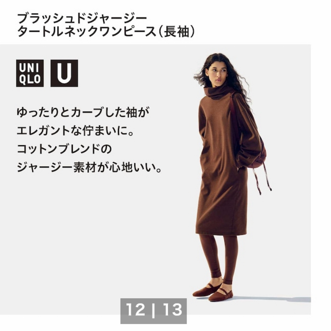 UNIQLO(ユニクロ)のUNIQLO U ユニクロ ブラッシュドジャージータートルネックワンピースXL レディースのワンピース(ロングワンピース/マキシワンピース)の商品写真