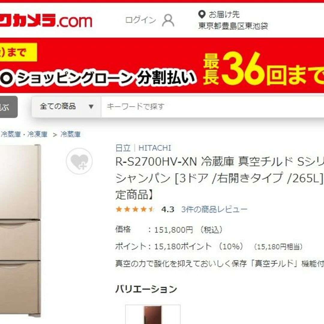 中型家電５点セット、大阪市～神戸市間　配送、設置、動作確認まで致します スマホ/家電/カメラの生活家電(冷蔵庫)の商品写真