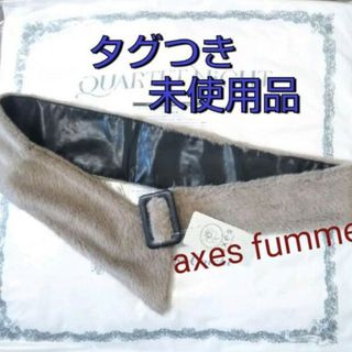 アクシーズファム(axes femme)のaxes fumme ベルト 未使用品 モカ B(ベルト)