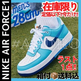 ナイキ(NIKE)のNIKE ナイキ AIR FORCE 1 エアフォース1 スプリット ブルー28(スニーカー)