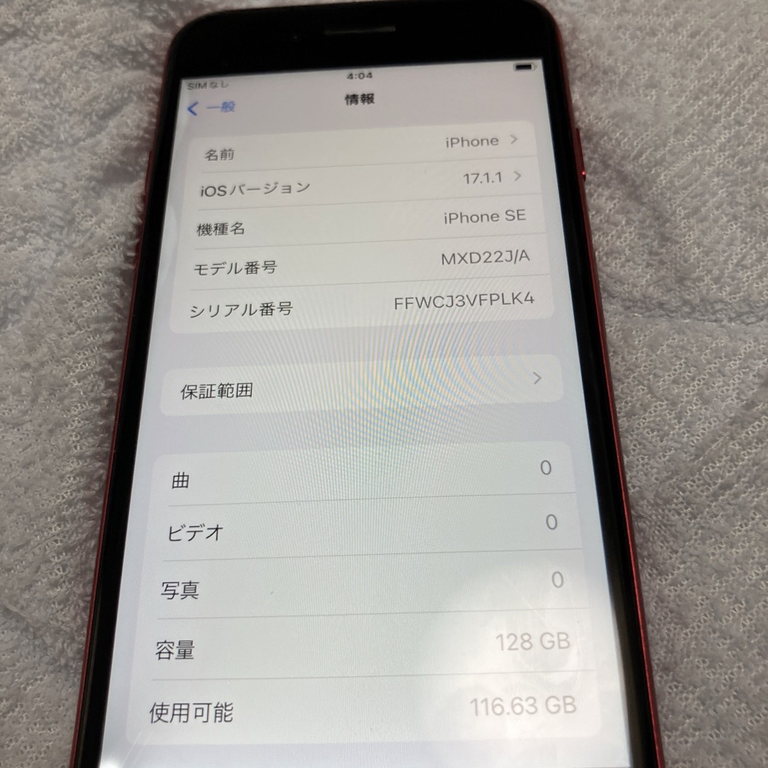 スマートフォン/携帯電話iPhone SE2 レッド　128GB