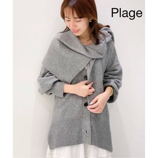 プラージュ(Plage)の【極美品】Plage〈R'IAM〉washable WOOLカーディガン　グレー(カーディガン)