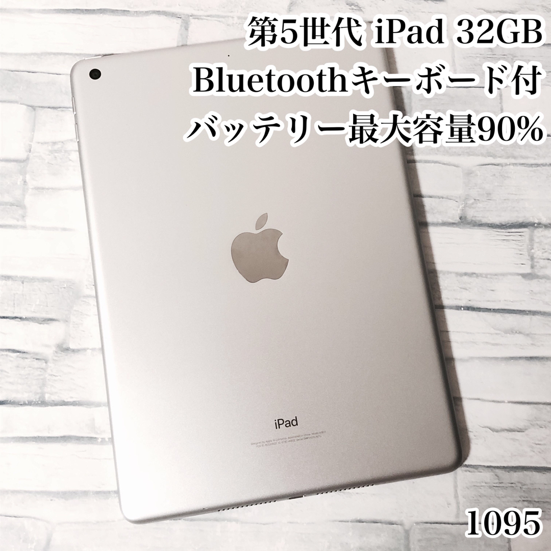 【早いもの勝ち】iPad  wifiモデル  32GB  第5世代  appleアイパッド