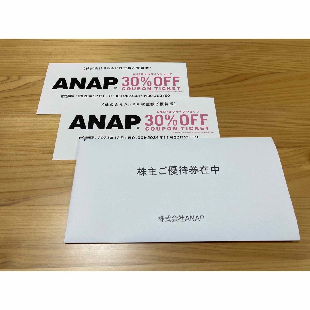 ANAP(アナップ)のANAP 株主優待券 30%OFF×2枚 チケットの優待券/割引券(ショッピング)の商品写真