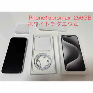 アイフォーン(iPhone)のiPhone 15 Pro Max ホワイトチタニウム 256 GB(スマートフォン本体)