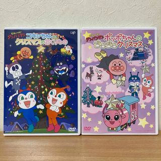 アンパンマン(アンパンマン)のそれいけ!アンパンマン DVD 2本クリスマスのおくりもの／きらきらクリスマス(キッズ/ファミリー)