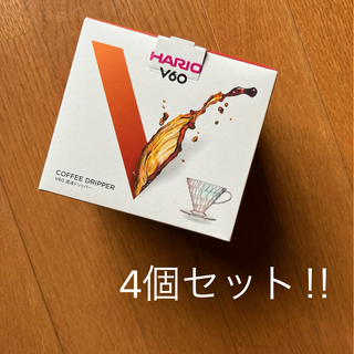 ハリオ(HARIO)のHARIO v60 透明　コーヒードリッパー　4個セット(コーヒーメーカー)