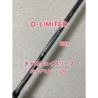 キャロウェイ(Callaway)のレア D-limited 60X キャロウェイスリーブ(クラブ)