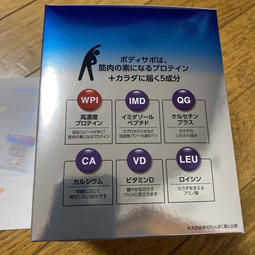 サントリー(サントリー)の★コウ様専用★サントリーボディサポ 食品/飲料/酒の健康食品(プロテイン)の商品写真