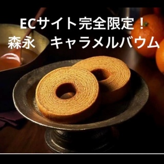 モリナガセイカ(森永製菓)の森永　キャラメルバウム　６個(菓子/デザート)