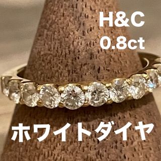 K18YG H&C  ダイヤモンド　エタニティーリング　0.80ct GSTV(リング(指輪))