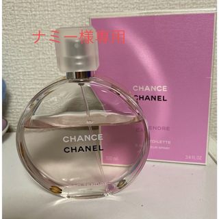 シャネル(CHANEL)のchanel シャネル チャンス オー タンドゥル100ml(その他)