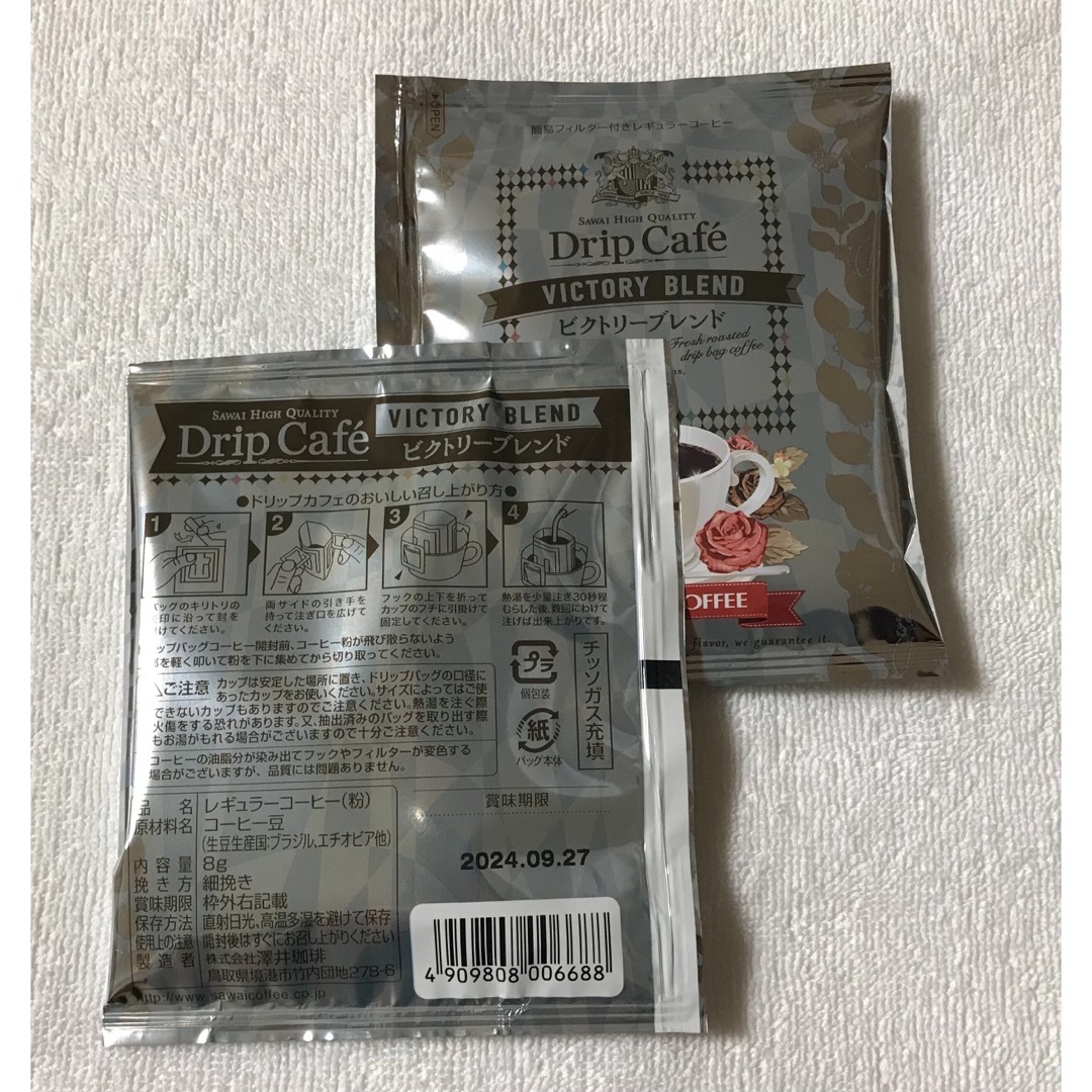 SAWAI COFFEE(サワイコーヒー)の澤井珈琲 ドリップバッグコーヒー ブレンド2種 6袋 食品/飲料/酒の飲料(コーヒー)の商品写真