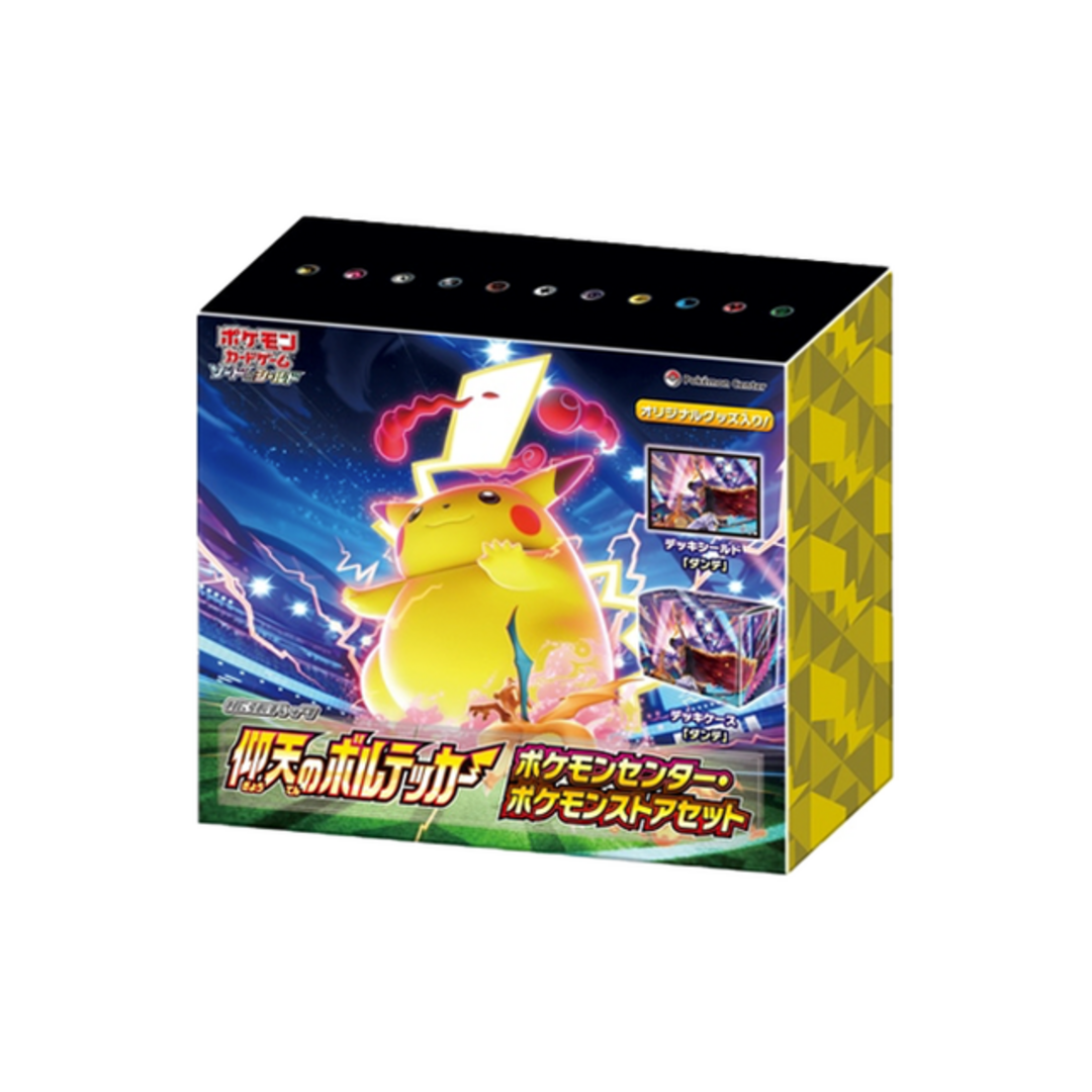 良い拡張パック 仰天のボルテッカー ポケモンセンター・ポケモンストアセット 未開封BOX  1BOX