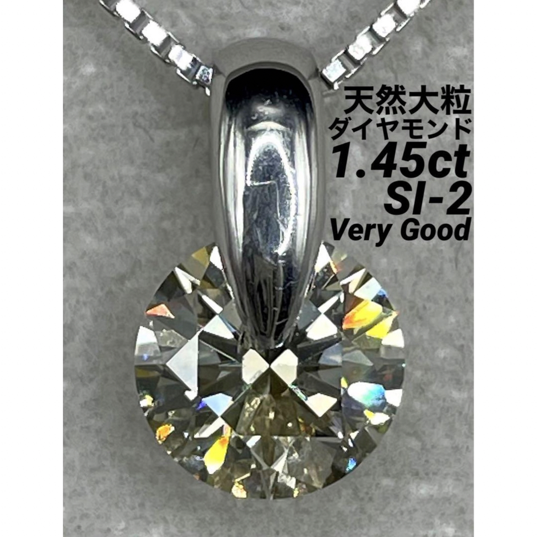 JK315★最高級 ダイヤモンド1.45ct プラチナネックレス鑑付 レディースのアクセサリー(ネックレス)の商品写真