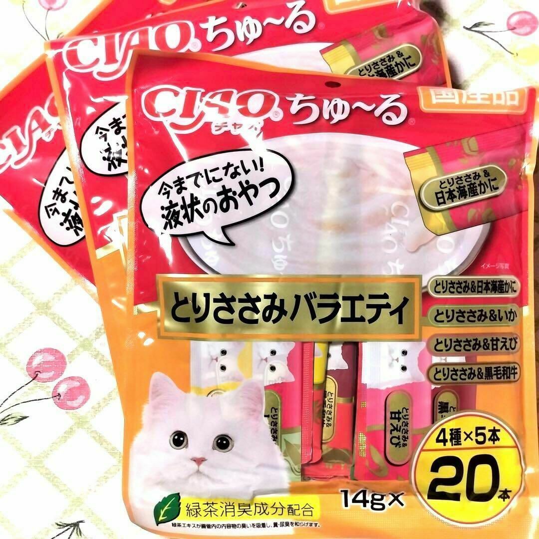 60本セット いなば チャオちゅーる とりささみバラエティ 3袋 猫のおやつ その他のペット用品(ペットフード)の商品写真