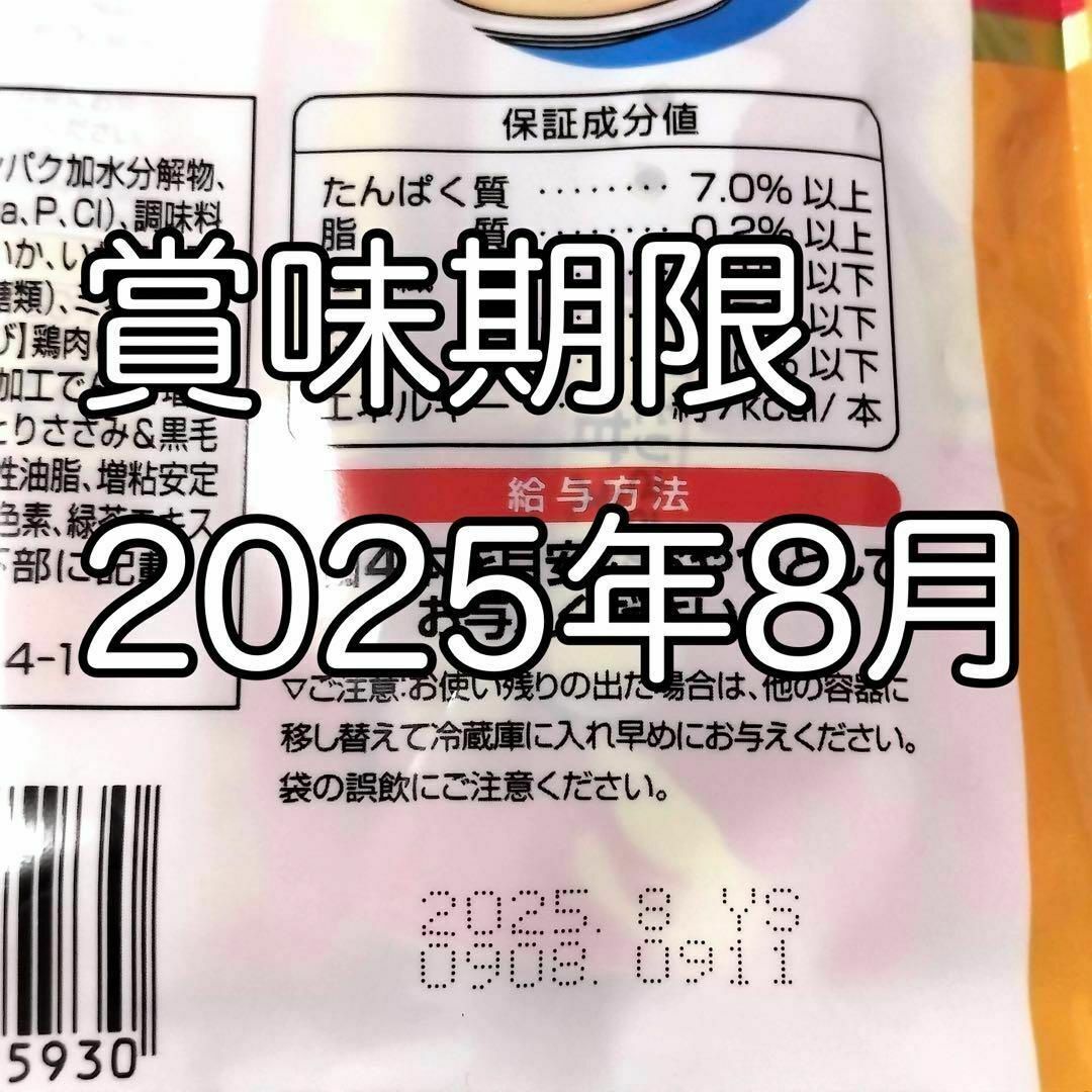 60本セット いなば チャオちゅーる とりささみバラエティ 3袋 猫のおやつ その他のペット用品(ペットフード)の商品写真