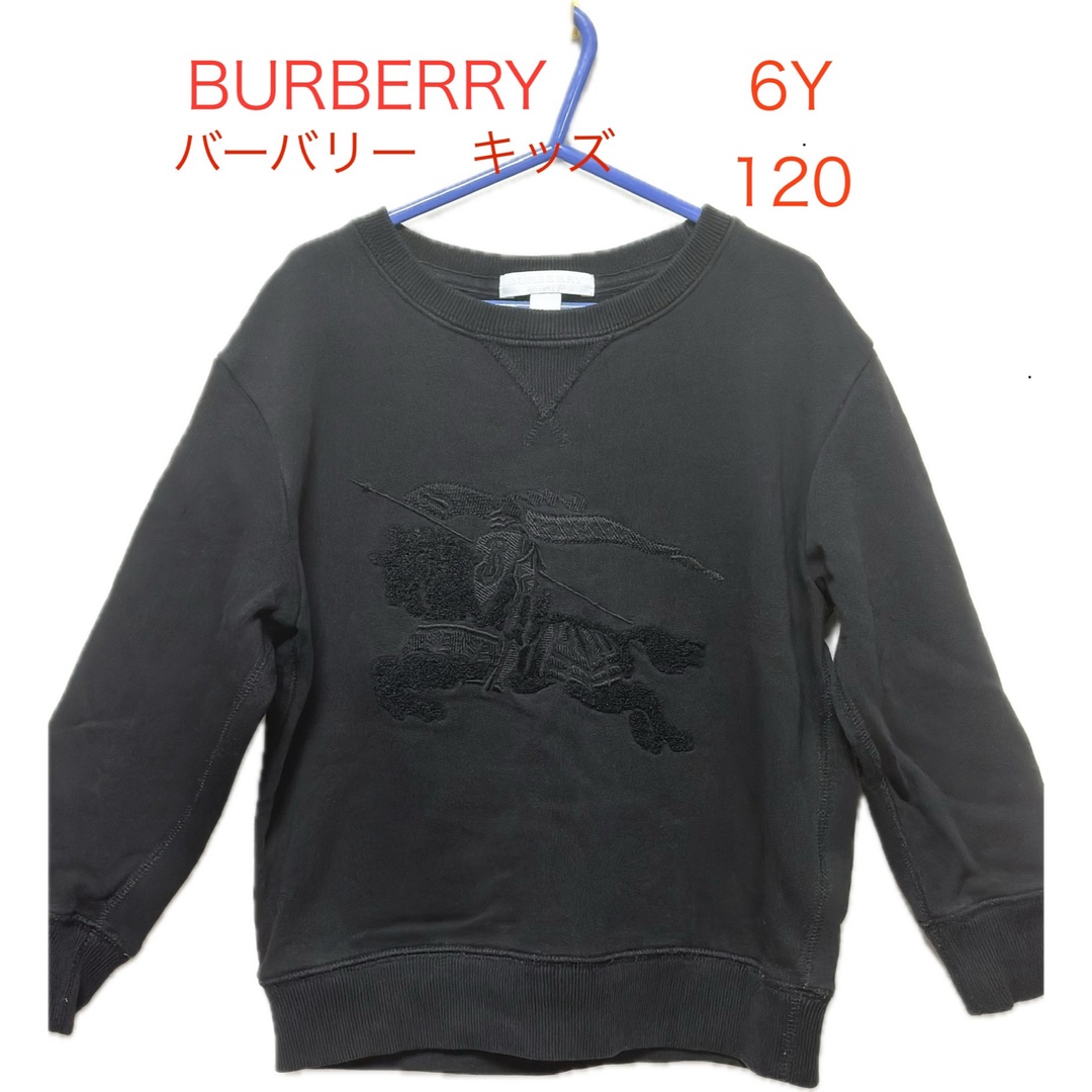 BURBERRYキッズ トレーナー ⑦-