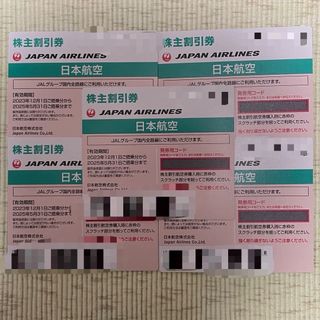 ジャル(ニホンコウクウ)(JAL(日本航空))の【バラ売り不可】JAL 割引券 5枚(航空券)