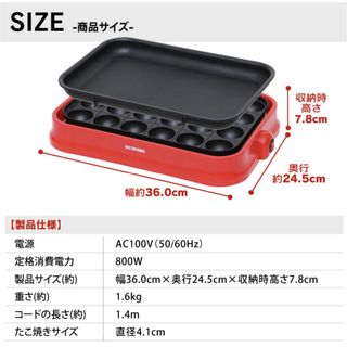 アイリスオーヤマ(アイリスオーヤマ)のホットプレート タコ焼き器 着脱式ホットプレート レッド(ホットプレート)