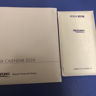 みずほ銀行　卓上カレンダー　手帳　2024(カレンダー/スケジュール)