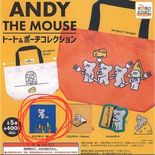 ねずみのANDY トート＆ポーチコレクション (キャラクターグッズ)