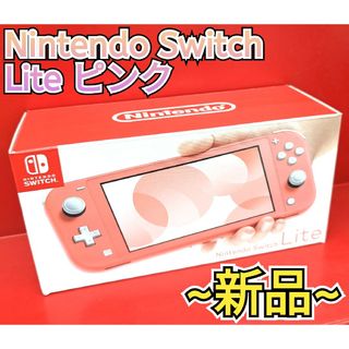 Nintendo Switch lite 本体 ➕おまけ