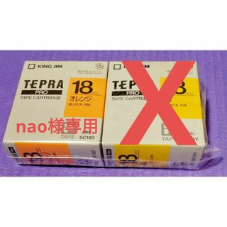 キングジム(キングジム)のTEPRA  PRO テプラ テープ カラーテープ 18mm(テープ/マスキングテープ)