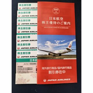 ジャル(ニホンコウクウ)(JAL(日本航空))のJAL株主優待券 7枚(航空券)