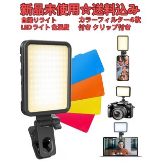 撮影用ライト 自撮りライト ビデオライト LEDライト(自撮り棒)