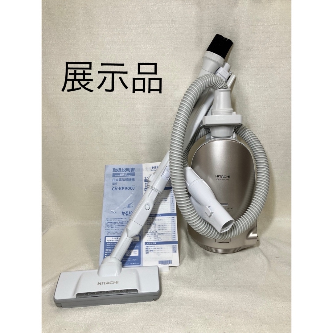 日立 軽量 紙パック式クリーナー 自走パワーブラシタイプ CV 日立 軽量 紙パック式クリーナー 自走パワーブラシタイプ CV