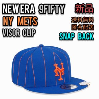 ニューエラー(NEW ERA)の【新品】New Era 9Fifty Mets Visor Clip (キャップ)