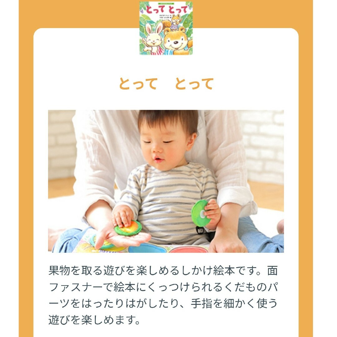 Benesse(ベネッセ)のこどもちゃれんじbaby キッズ/ベビー/マタニティのおもちゃ(知育玩具)の商品写真