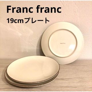 フランフラン(Francfranc)のFranc franc 19cmプレート 3枚セット(食器)