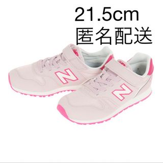 ニューバランス(New Balance)のNB 21.5cm ピンク　YV373XU2 キッズスニーカー　子供靴(スニーカー)