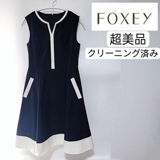 フォクシー(FOXEY)の未使用に近い　超美品　超希少　フォクシー　ロングワンピース　紺　クリーニング済み(ロングワンピース/マキシワンピース)