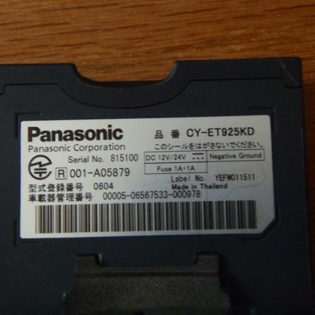 Panasonic(パナソニック)のPanasonic　ＥＴＣ車載器　ＣＹ-ＥＴ９２５KＤ　アンテナ分離型／中古 自動車/バイクの自動車(ETC)の商品写真