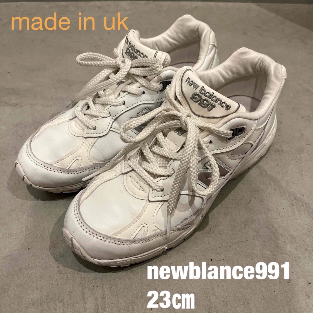 New Balance(ニューバランス)のnewblance991 23㎝ ニューバランス  madeinuk レディースの靴/シューズ(スニーカー)の商品写真