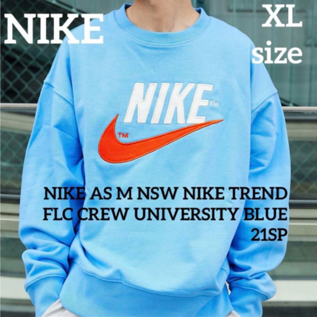 ナイキ　Nike NSW フレンチテリースウェット　ブルーXLサイズ | フリマアプリ ラクマ