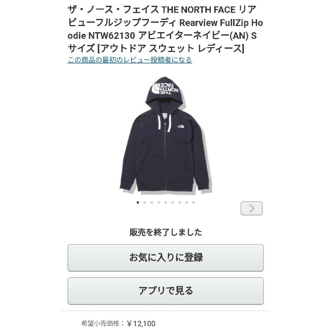 THE NORTH FACE(ザノースフェイス)のノースフェイス リアビューフルジップフーディ レディース Ｍサイズ レディースのトップス(パーカー)の商品写真