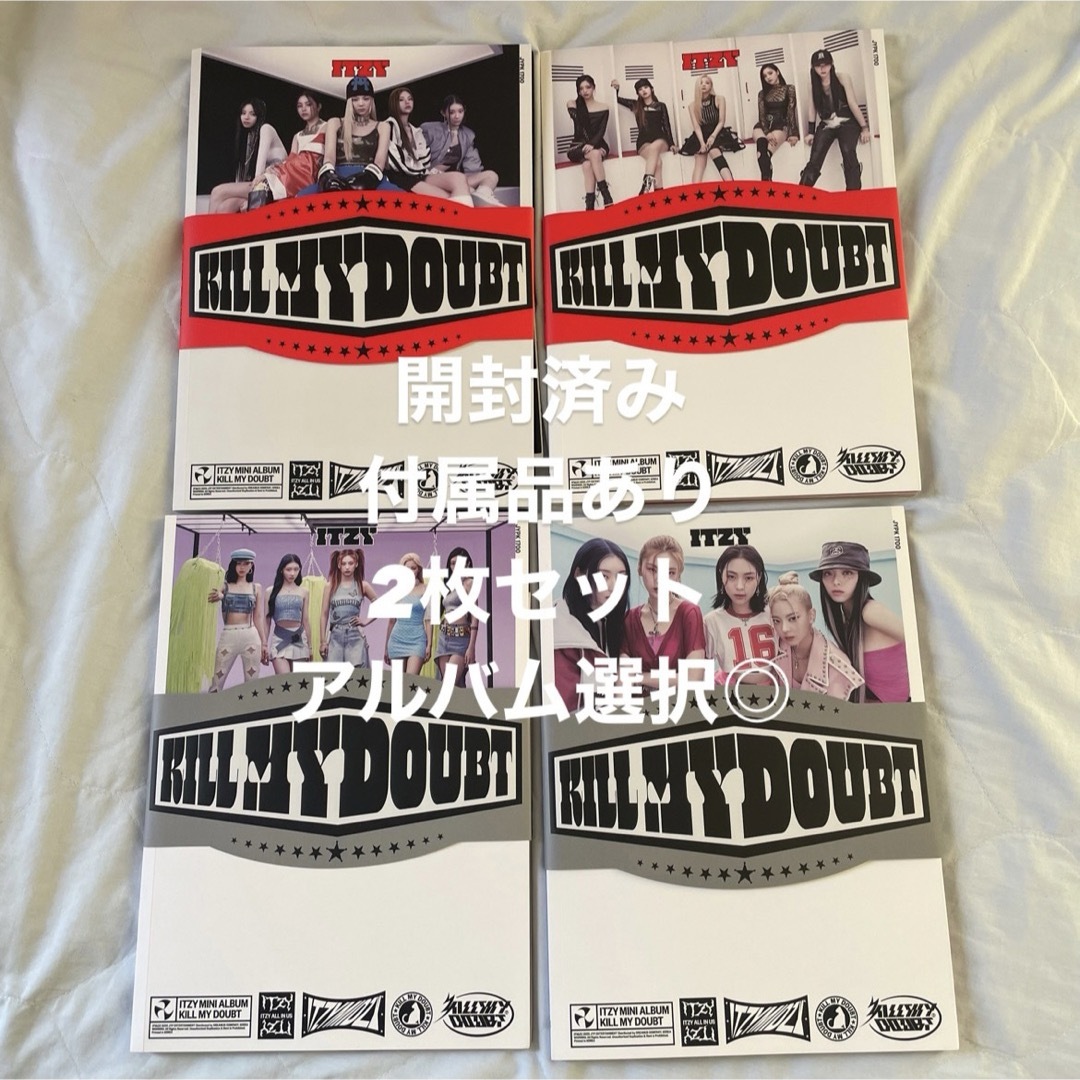 itzy kill my doubt アルバム 開封済み 付属品あり 2枚セット エンタメ/ホビーのCD(K-POP/アジア)の商品写真