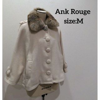 Ank Rouge - Ank Rouge アンクルージュ ラビットファー ポンチョコート M ベージュ