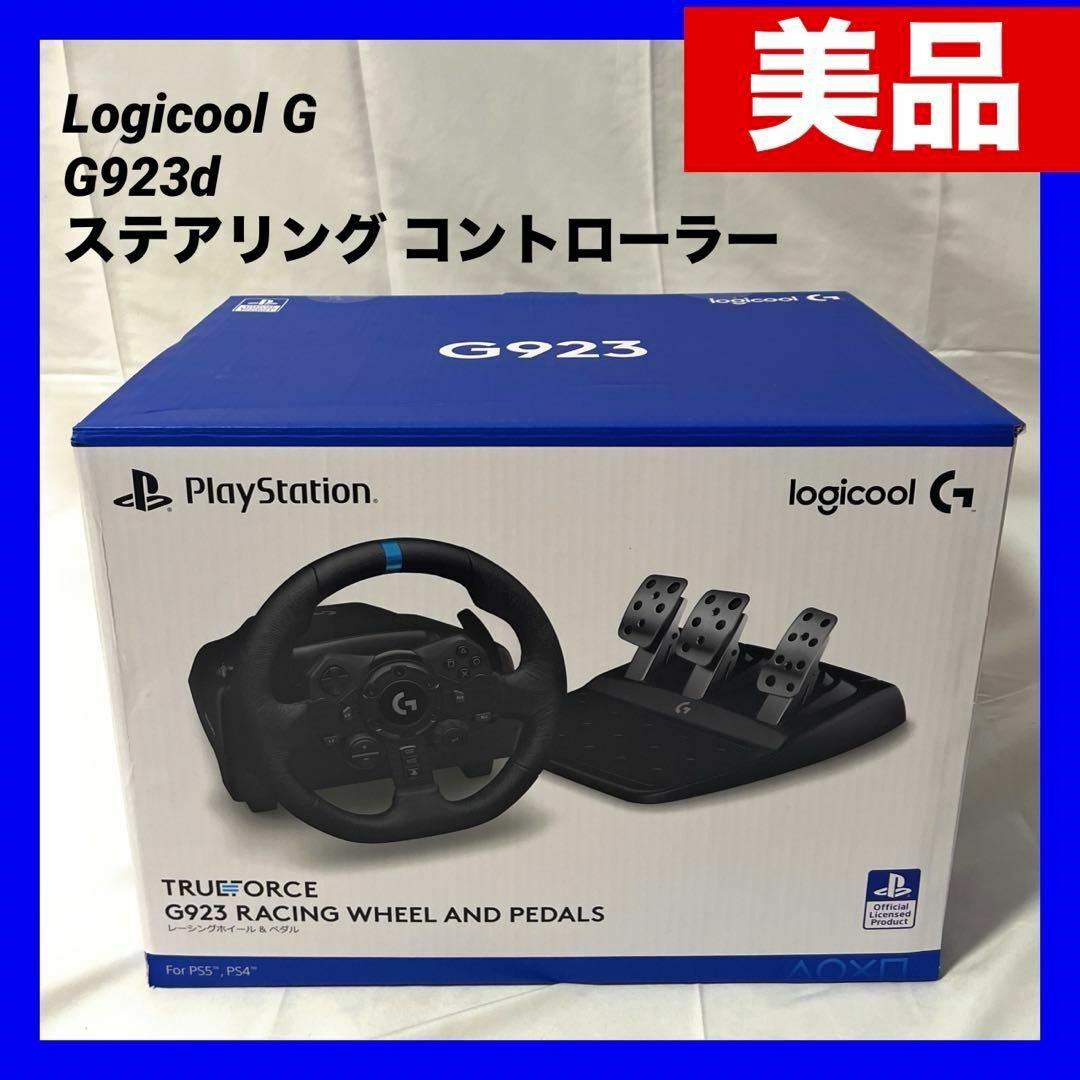 代引き可 Logicool G G923d ステアリング コントローラー PS4 PS5