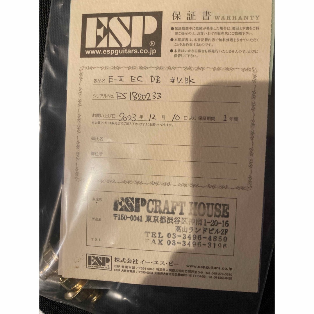 ESP(イーエスピー)のESP E-II eclipse DB ヴィンテージブラック 楽器のギター(エレキギター)の商品写真