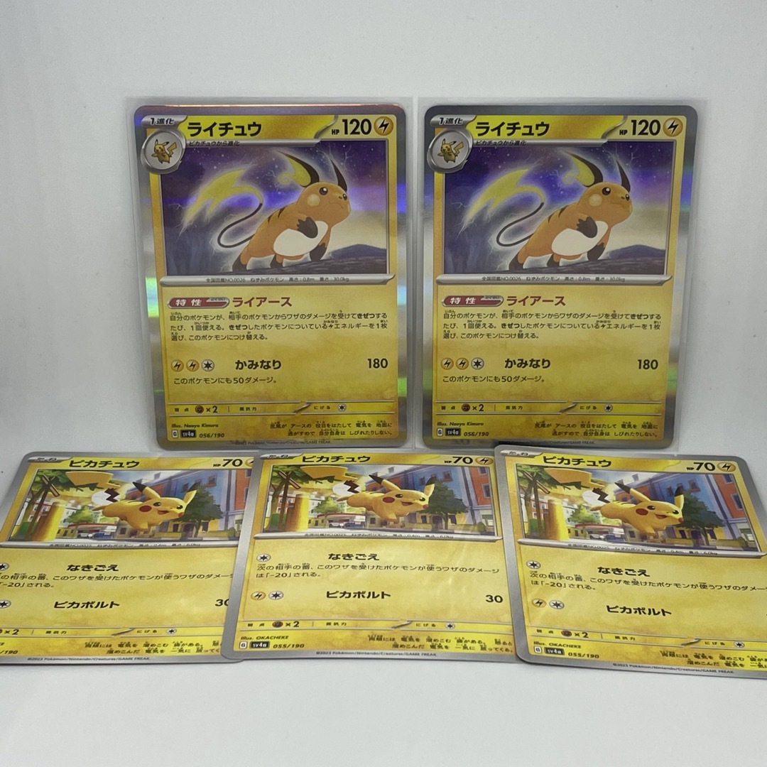 ポケモン - ポケモンカード ピカチュウ ライチュウ キラ ミラー ポケモン - ポケモンカード ピカチュウ ライチュウ キラ ミラー