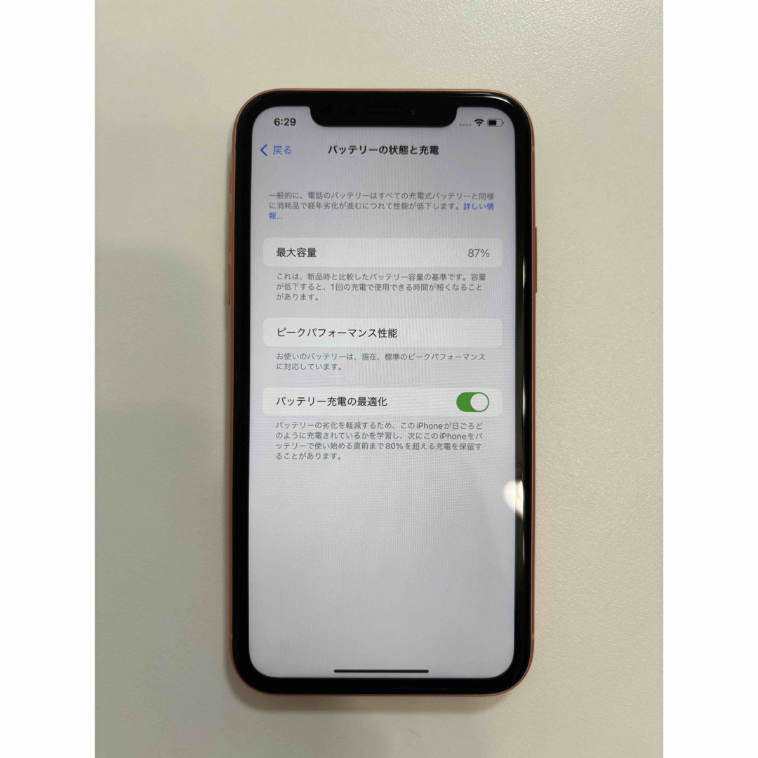 iPhone(アイフォーン)のiPhone XR 64GB　コーラル　 スマホ/家電/カメラのスマートフォン/携帯電話(スマートフォン本体)の商品写真